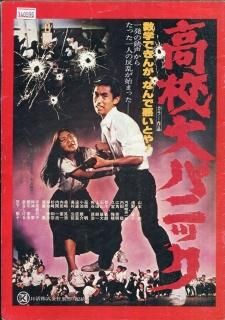映画【フロントライン】・パンフレット/チラシ2枚付き・主演
