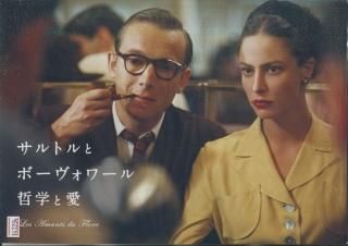 サルトルとボーヴォワール 哲学と愛('06仏) Amazon.com: サルトルとボーヴォワール 哲学と愛 [DVD] : Movies