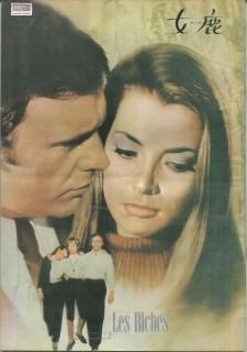 Amazon.com: 女鹿 (クロード・シャブロル コレクション) [DVD] : Movies & TV