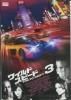 磻ɡԡɡ3TOKYO DRIFT