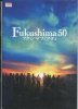 Fukushima 50(եޥեեƥ50)
