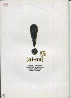 ！（アイオー）　VHS、パンフレット、チラシ アイオー） VHS、パンフレット、チラシ