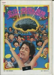 金田一耕助の冒険 [DVD] 古谷一行 (出演), 田中邦衛 (出演), 大林宣彦 (監督) Amazon.co.jp: 金田一耕助の冒険 [DVD] : 古谷一行, 田中邦衛