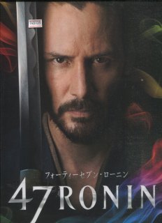 47RONIN(フォーティーセブン・ローニン) 映画パンフレット カール・リンシュ キアヌ・リーブス 真田広之 浅野忠信 菊地凛子 柴咲コウ