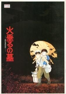 Amazon.co.jp: 火垂るの墓 [DVD] : 辰巳努, 高畑勲, 野坂昭如: DVD