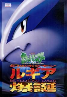 ポケモン 映画 パンフレット さらに！