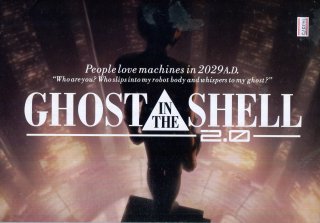 GHOST IN THE SHELL 攻殻機動隊2.0 映画パンフレット 押井 守 声の 田中 敦子 大塚 明夫 山寺 宏一 仲野 裕 大木 民夫  玄田 哲章 坂本 真綾