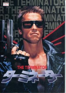 希少 ターミネーター 映画 パンフレット 1984 宣伝広告 チラシ フライヤー ターミネーター 映画パンフレット ジェームズ・キャメロン