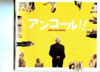 アンコール!! 映画パンフレット ポール・アンドリュー