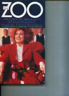 ピーター・グリーナウェイ/ZOO