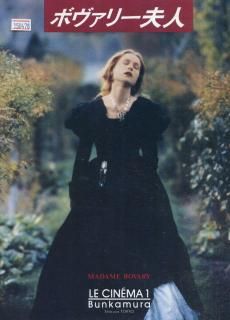 Amazon.co.jp: ボヴァリー夫人 [DVD] : イザベル・ユペール