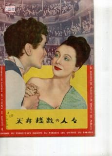 天井桟敷の人々 4K 修復版』 – Arthouse Press 藝術電影館通信