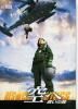 ءߤ㡡RESCUE WINGS