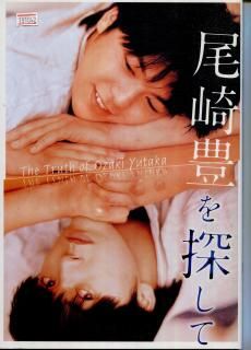 尾崎豊DVD 映画パンフレットグッズなど 映画パンフレット】尾崎豊を探して/Ozaki Yutaka【2019】 - メルカリ