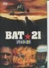 BAT21Хå21