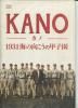 KANO1931 θιûұ