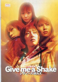 Give me a Shake レディースMAX 映画パンフレット 高原 秀和 宮内 玲奈