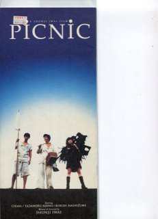 映画　picnic パンフレット