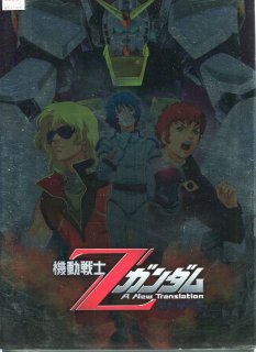 機動戦士Zガンダム　星を継ぐ者 映画パンフレット 富野 由悠季 声の 池田 秀一 飛田 展男 古谷 徹