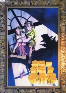 映画「金田一少年の事件簿」のパンフレット・中古品 - メルカリ