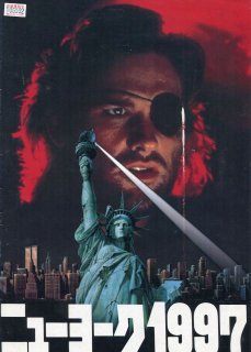 ニューヨーク1997 映画パンフレット ジョン・カーペンター カート・ラッセル ドナルド・プレゼンス