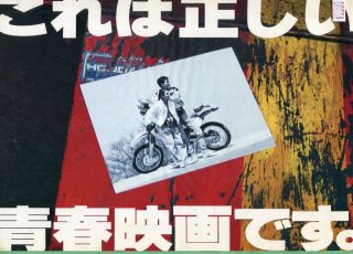 風 スローダウン 映画パンフレット 島田 紳介 石田 靖 五十嵐 いづみ 長原 成樹 西川 忠志 砂川 真吾 田村 奈己 清水 圭