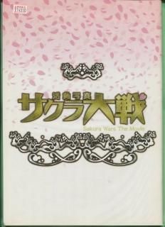 サクラ大戦活動写真 映画パンフレット 本郷 みつる