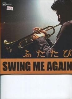 ふたたび swing me again プレスシート 塩谷俊 鈴木亮平 MINJI 奥村 