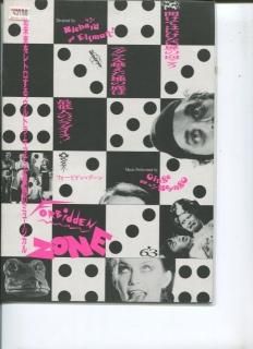 匿名配送☆廃盤】フォービデン・ゾーン 映画DVD ＆劇場