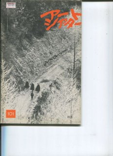 股旅 映画パンフレット 市川崑 萩原健一 小倉一郎