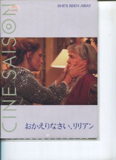 おかえりなさい リリアン 映画パンフレット ピーター ホール ペギー アシュクロフト ジェラルディン ジェームズ