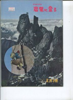■送料無料■33映画パンフレット■アルピニスト　岩壁に登る　リオネル・テレイ■
