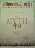 THE MYTH--