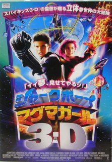 シャークボーイ&マグマガール　3-D プレスシート ロバート・ロドリゲス テイラー・ロートナー テイラー・ドゥーリー ケイデン・ボイド