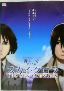 Amazon.co.jp: スカイ・クロラ The Sky Crawlers [監督：押井守