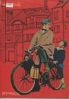 希少】ジャック・タチ ぼくの伯父さん フランス公開時パンフレット