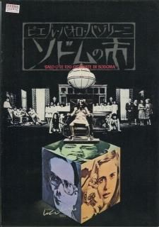 廃盤】 ピエル パオロ パゾリーニ 生誕90年特別限定セット