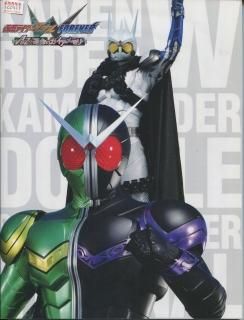 仮面ライダーW(ダブル) FOREVER AtoZ 運命のガイアメモリ 映画
