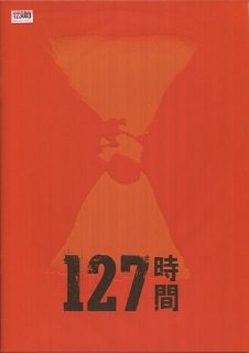 127時間 プレスシート ダニー・ボイル ジェームズ・フランコ アンバー・タンブリン ケイト・マーラ ケイト・バートン