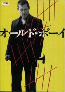 オールド ボーイ 映画パンフレット スパイク リー ジョシュ ブローリン エリザベス オルセン シャールト コプリー オールド ボーイ 映画パンフレット スパイク リー ジョシュ ブローリン エリザベス オルセン シャールト コプリー