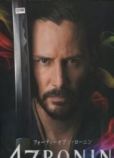 47ronin フォーティーセブン ローニン プレスシート カール リンシュ キアヌ リーブス 真田広之 浅野忠信 菊地凛子 柴咲コウ 47ronin フォーティーセブン ローニン プレスシート カール リンシュ キアヌ リーブス 真田広之 浅野忠信 菊地凛子 柴咲コウ