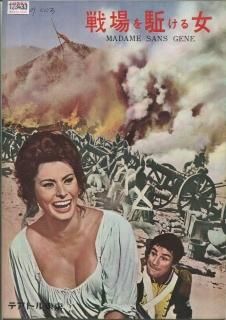 戦場を駈ける女 映画パンフレット マレノ・マレノッティ