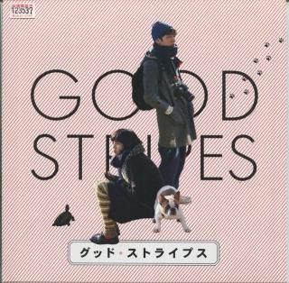 グッド ストライプス 映画パンフレット 岨手由貴子 菊池亜希子 中島歩 臼田あさ美 グッド ストライプス 映画パンフレット 岨手由貴子 菊池亜希子 中島歩 臼田あさ美