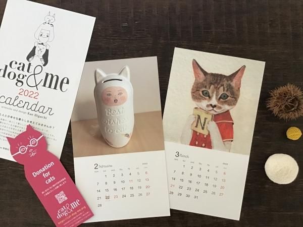Cat Dog Me 22年カレンダー イラスト 樋口佳絵 Watagumo舎 Online Shop Cat Dog Me 22年カレンダー イラスト 樋口佳絵 Watagumo舎 Online Shop