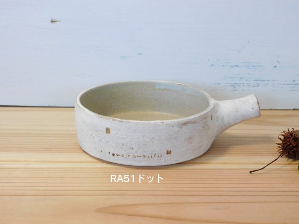 rutawa rawajifuさん フライパン皿 ドット柄２個 - 食器