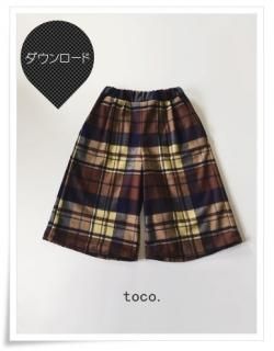 ダウンロード版 型紙 ガウチョパンツ 大人服 Toco Pattern Shop ダウンロード版 型紙 ガウチョパンツ 大人服 Toco Pattern Shop