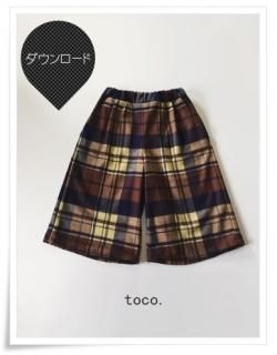 ダウンロード版 型紙 ガウチョパンツ 大人服 Toco Pattern Shop