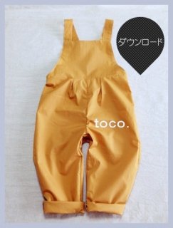 サロペット 型紙 販売 子供