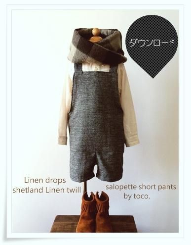 ダウンロード版 型紙 エプロン風サロペット サイズ 80 360円 税抜 Toco Pattern Shop ダウンロード版 型紙 エプロン風サロペット サイズ 80 360円 税抜 Toco Pattern Shop
