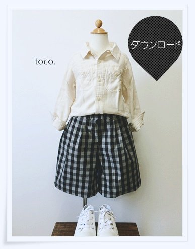 【ダウンロード版】型紙　ガウチョパンツ　90サイズ - toco. pattern shop
